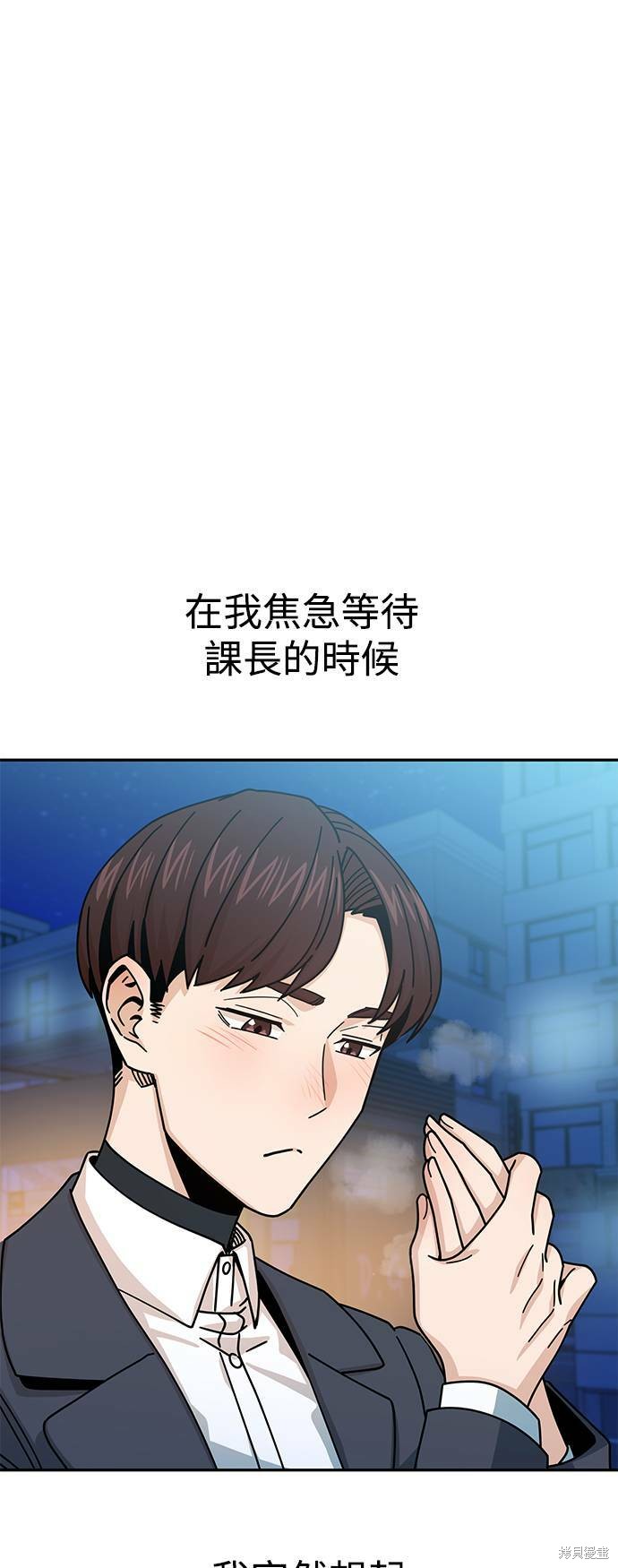 莫名成了天生一对漫画,第19话1图