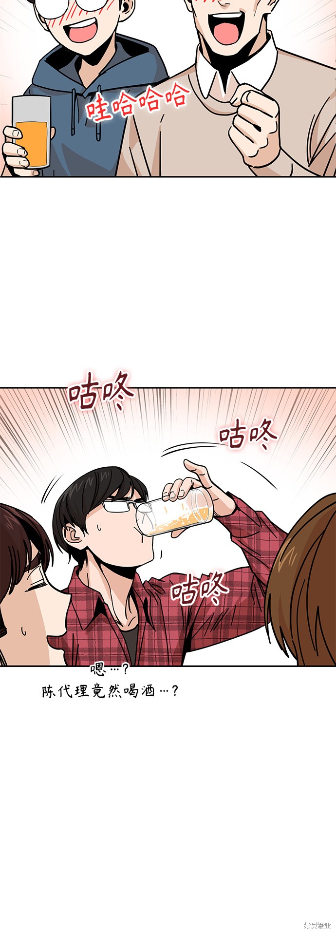 莫名成了天生一对漫画,第10话2图