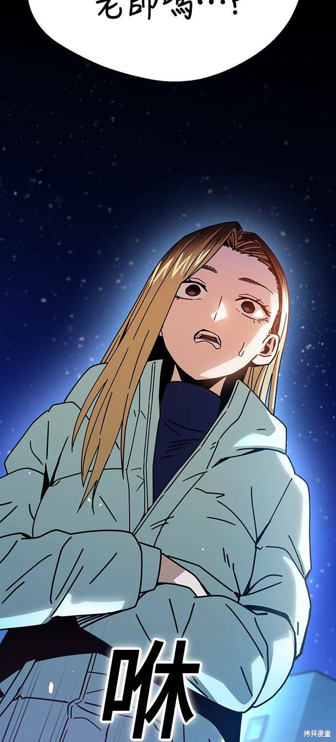 莫名成了天生一对漫画,第18话3图