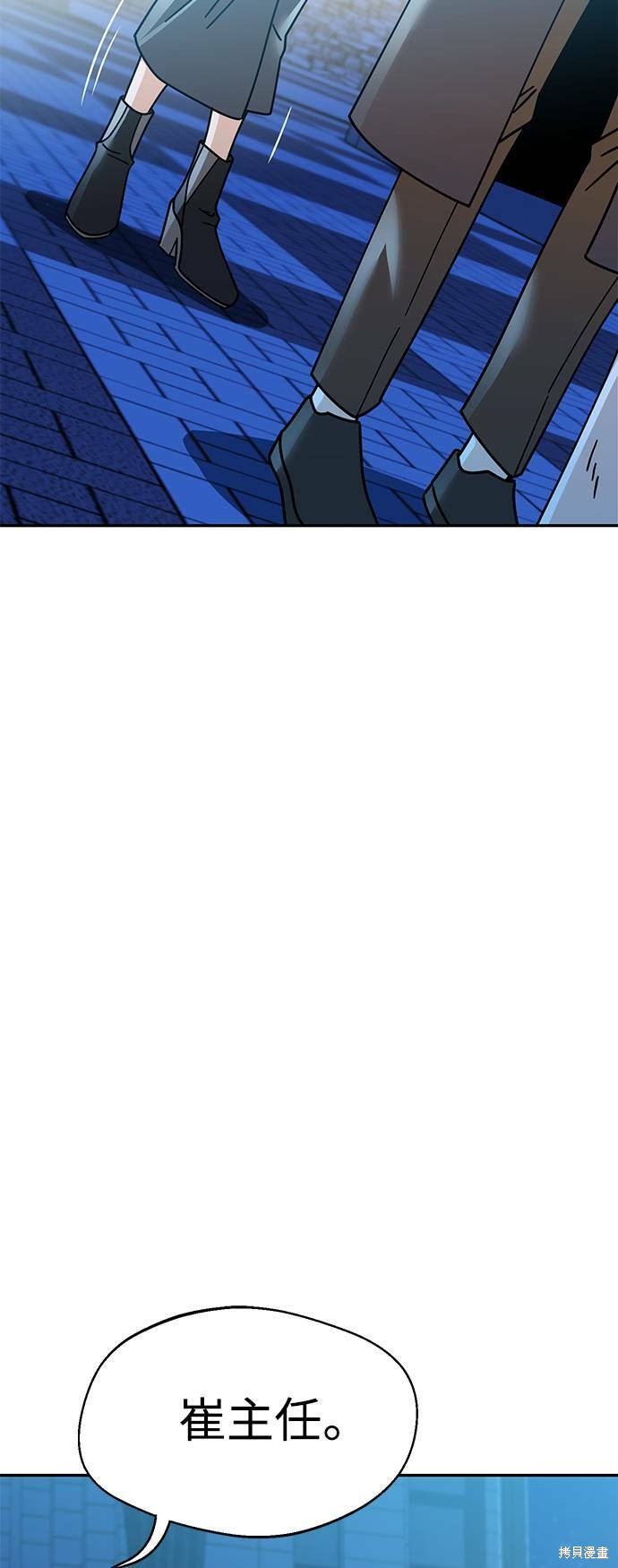 莫名成了天生一对漫画,第19话4图