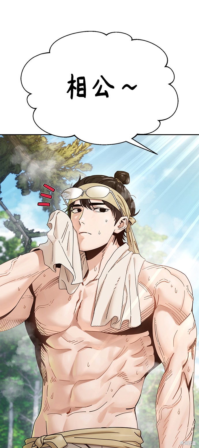 莫名成了天生一对漫画,第40话5图