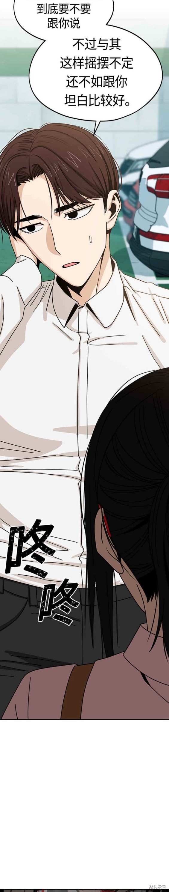 莫名成了天生一对漫画,第60话1图