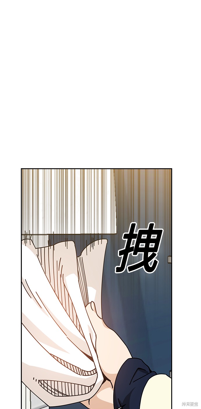 莫名成了天生一对漫画,第25话5图