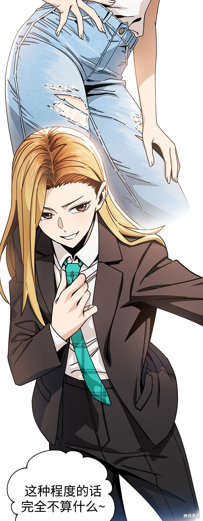 莫名成了天生一对漫画,第20话3图