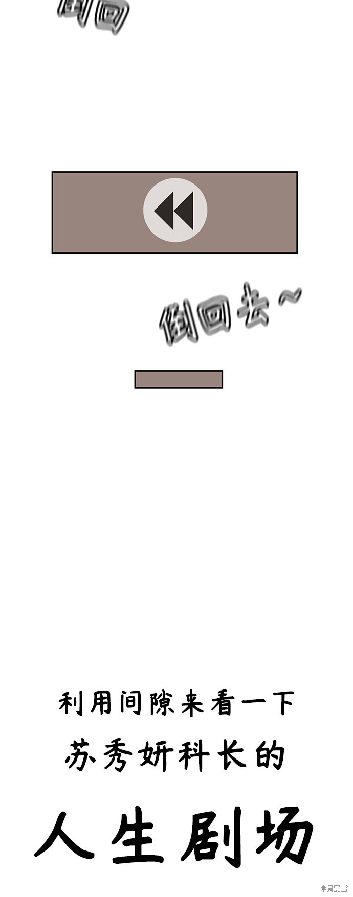 莫名成了天生一对漫画,第6话5图