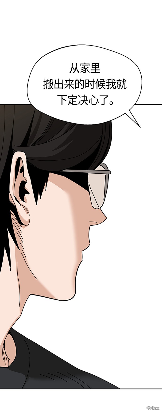 莫名成了天生一对漫画,第39话1图