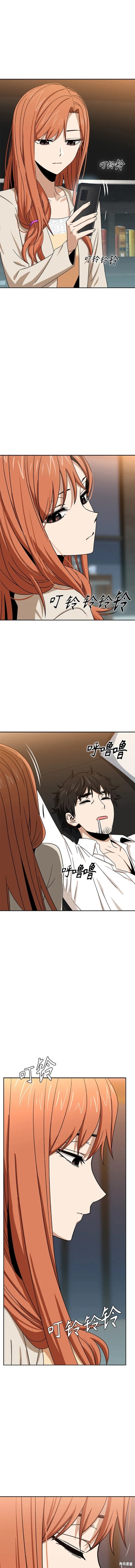 莫名成了天生一对漫画,第64话2图