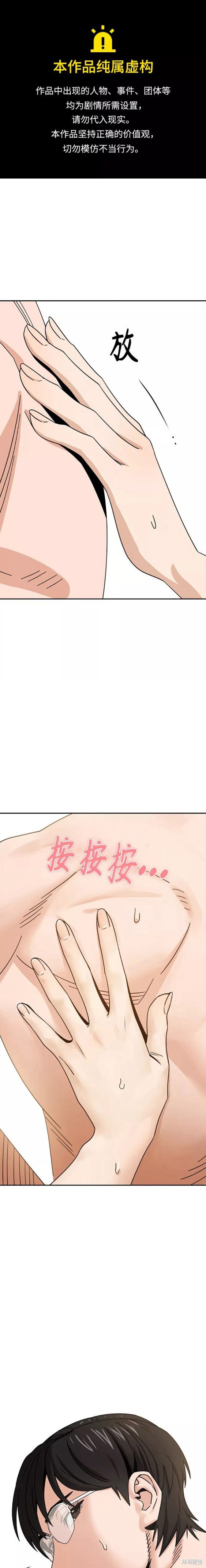 莫名成了天生一对作者漫画,第46话1图
