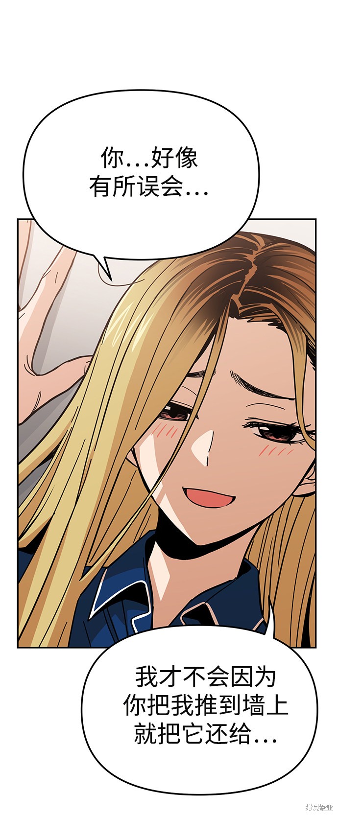 莫名成了天生一对漫画,第9话2图