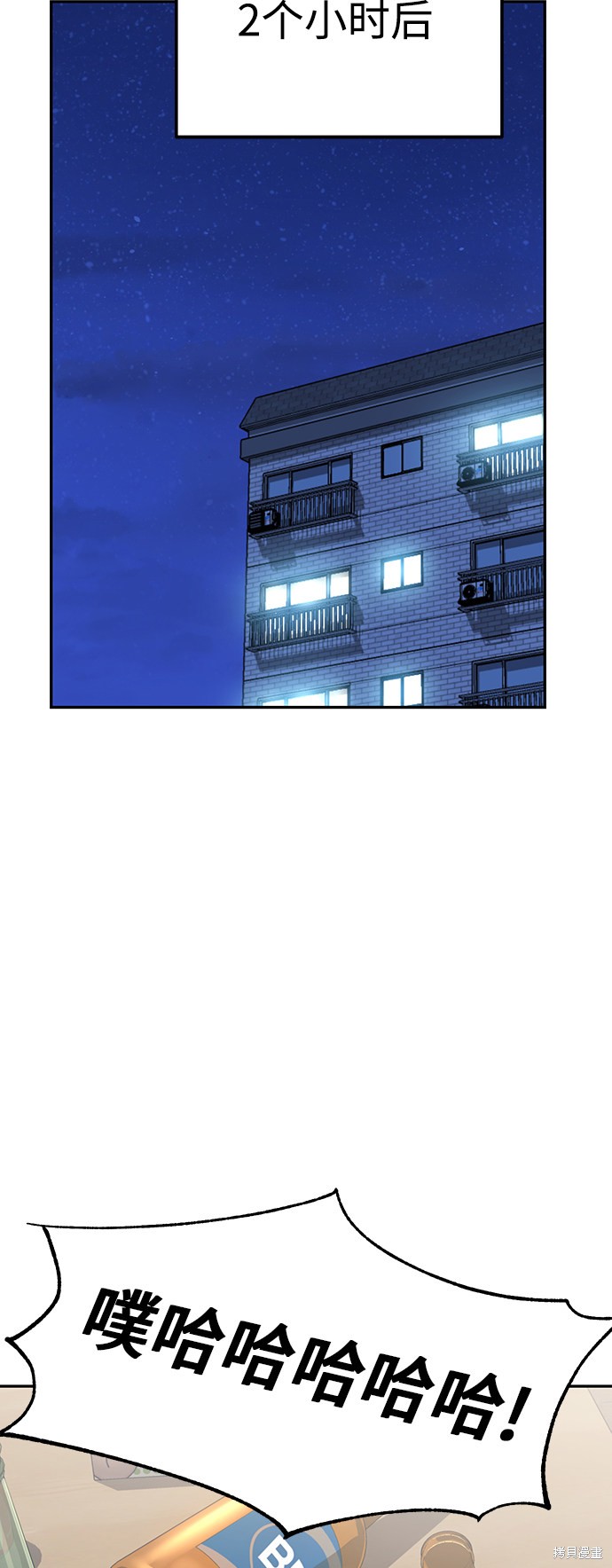 莫名成了天生一对漫画,第8话1图