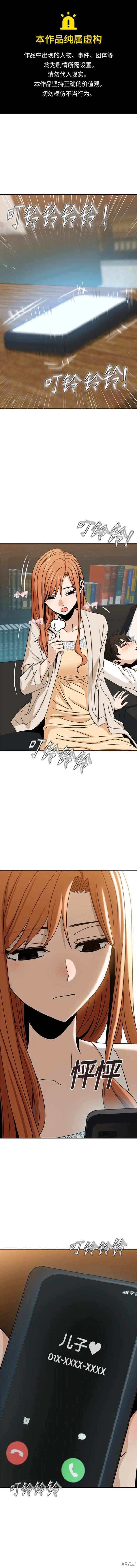 莫名成了天生一对漫画,第64话1图