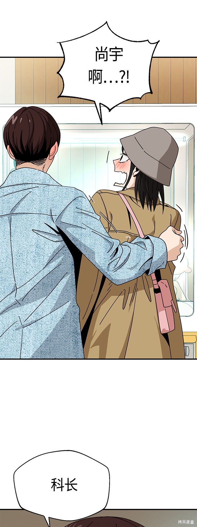 莫名成了天生一对漫画,第32话5图