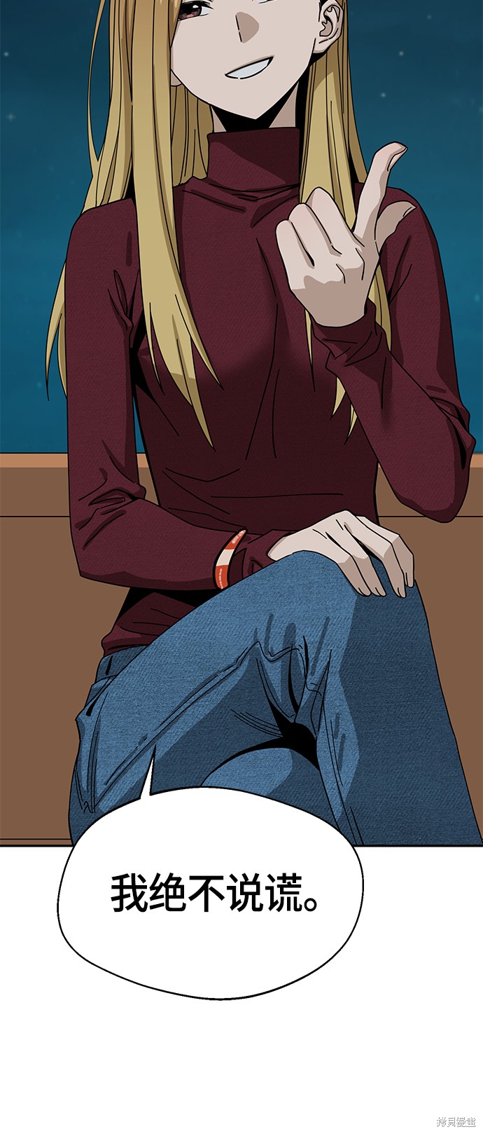 莫名成了天生一对漫画,第36话1图