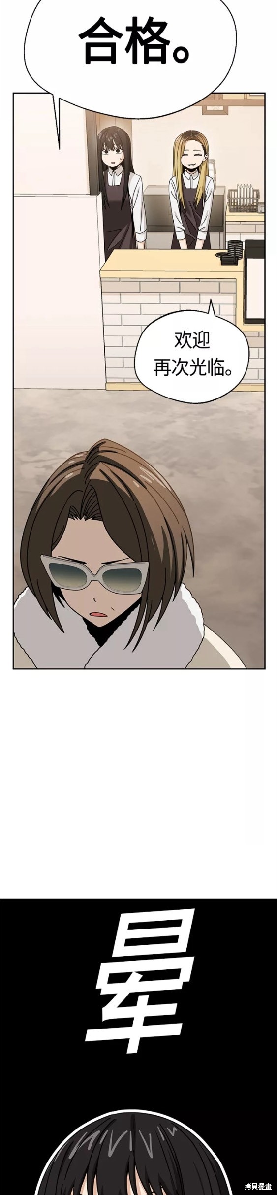 莫名成了天生一对漫画,第44话1图