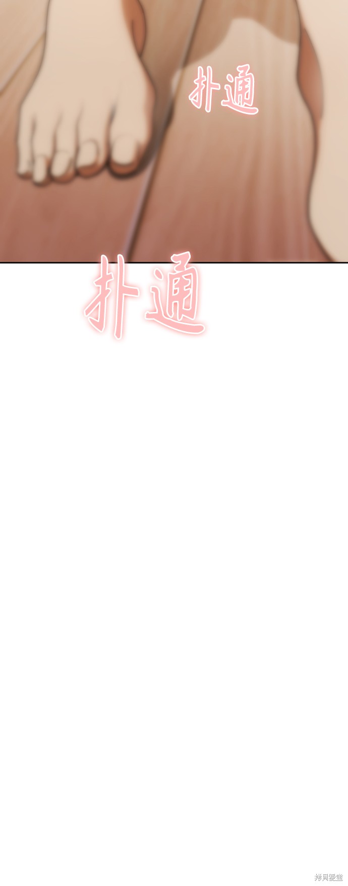 莫名成了天生一对漫画,第39话3图