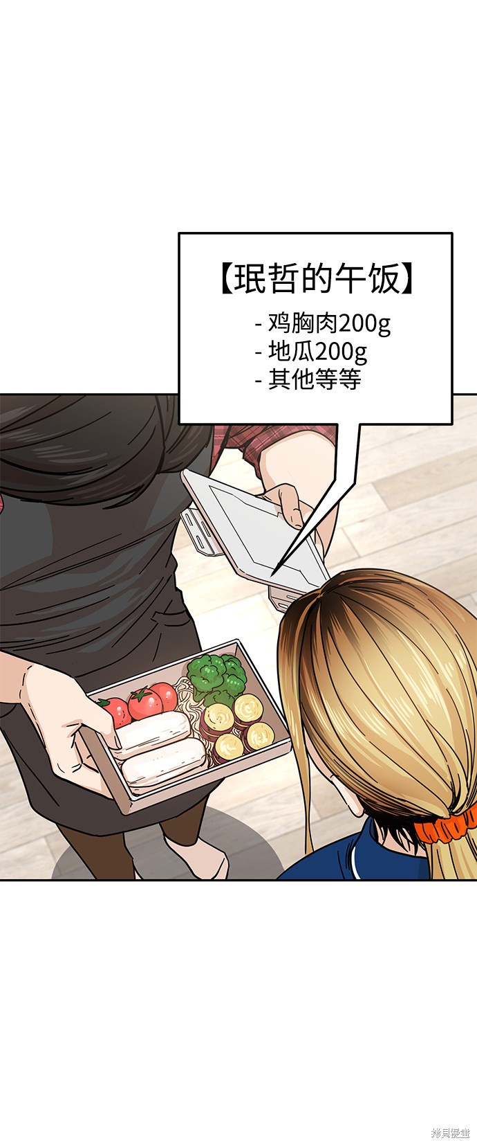 莫名成了天生一对漫画,第5话2图