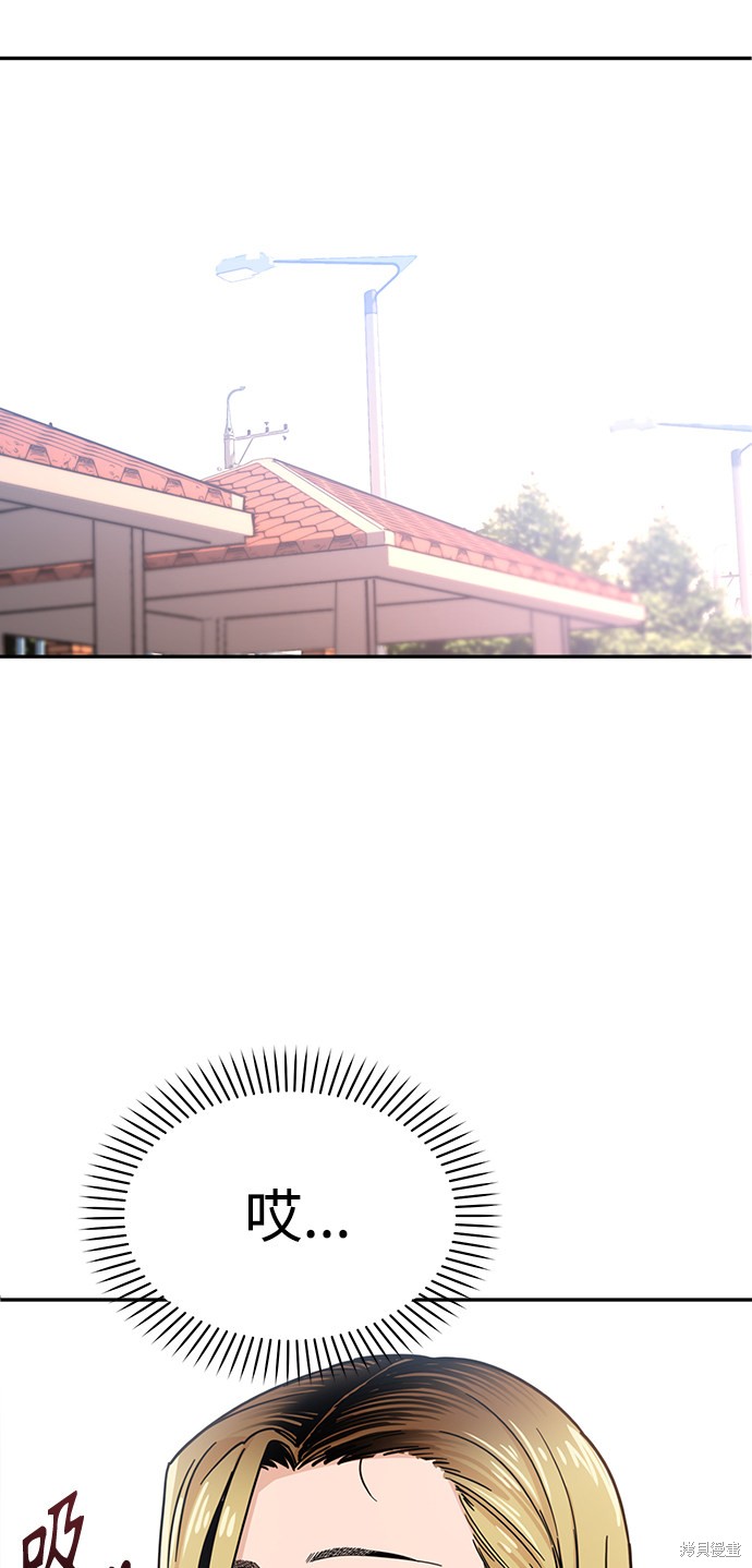 莫名成了天生一对漫画,第1话4图