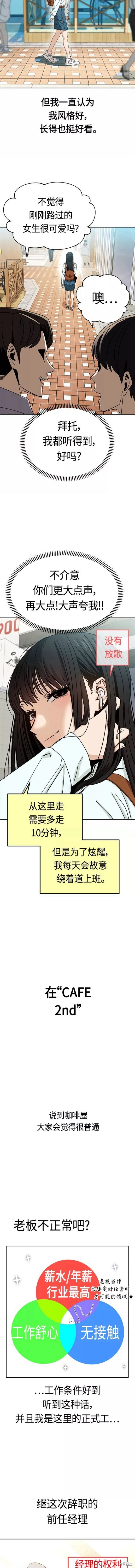 莫名成了天生一对漫画,第43话5图