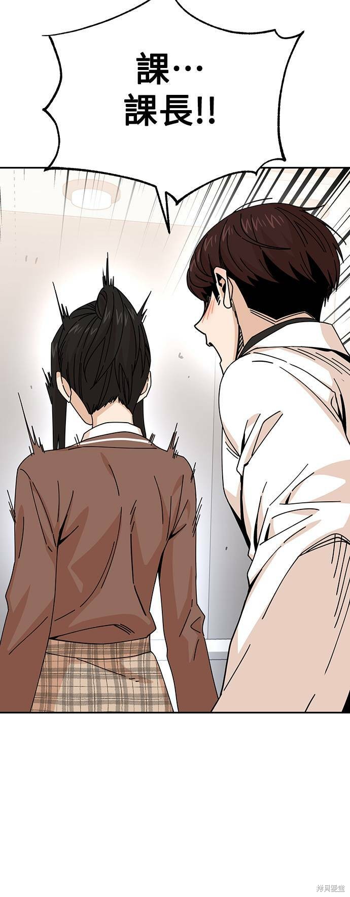 莫名成了天生一对漫画,第17话2图