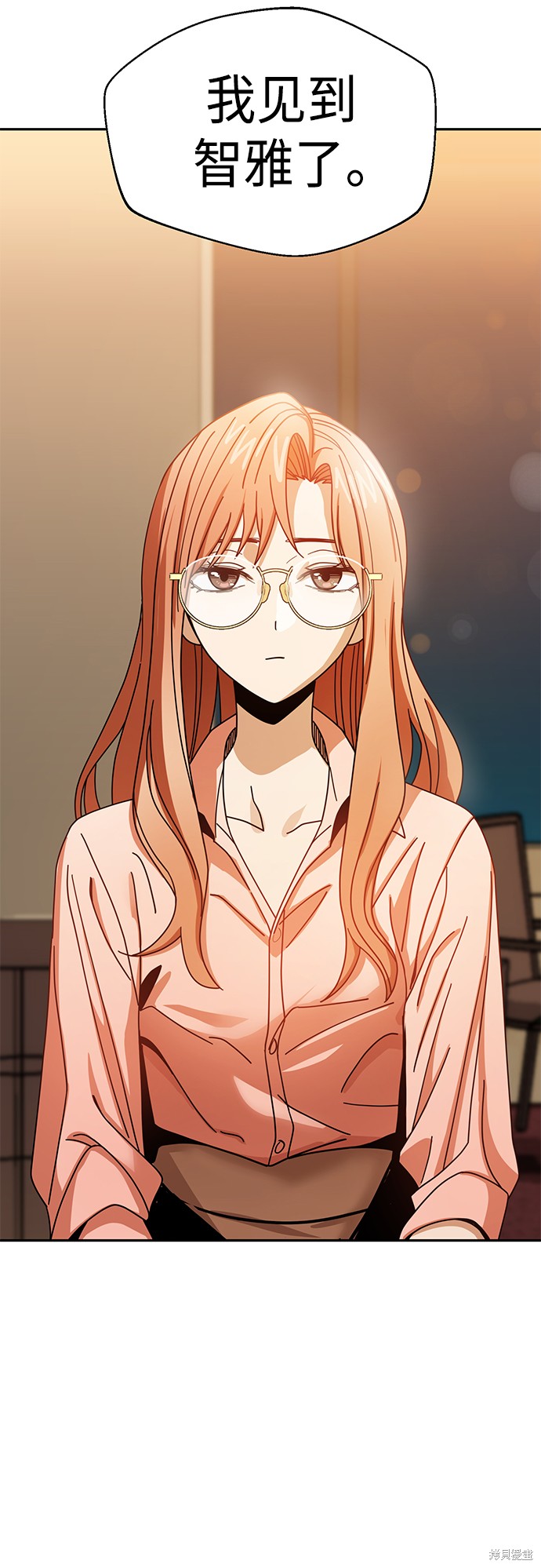 莫名成了天生一对漫画,第29话4图