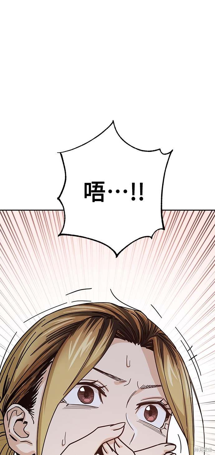 莫名成了天生一对漫画,第21话2图