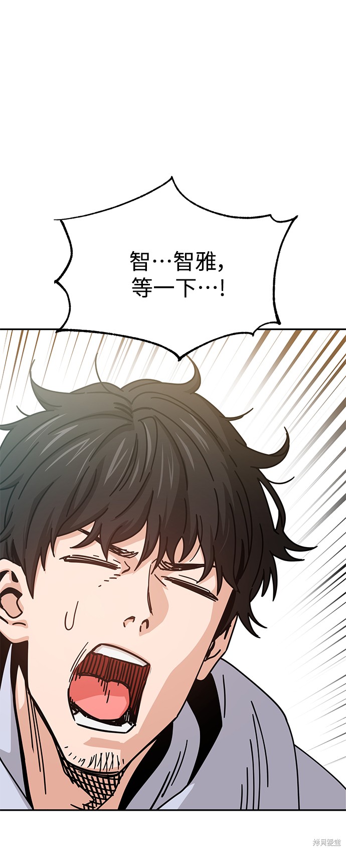 莫名成了天生一对漫画,第23话4图