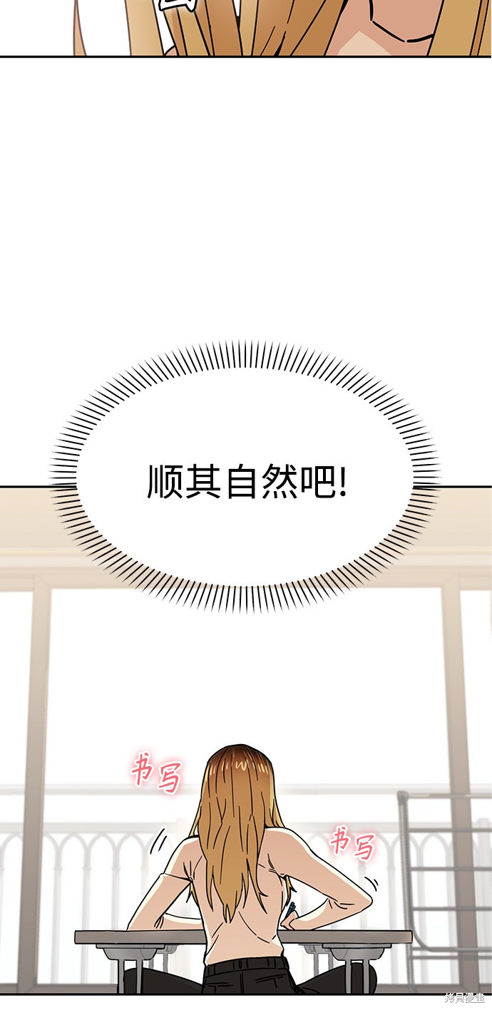 莫名成了天生一对漫画,第4话3图