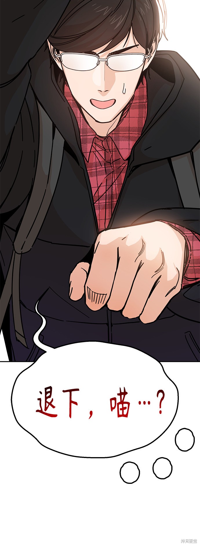 莫名成了天生一对漫画,第9话1图