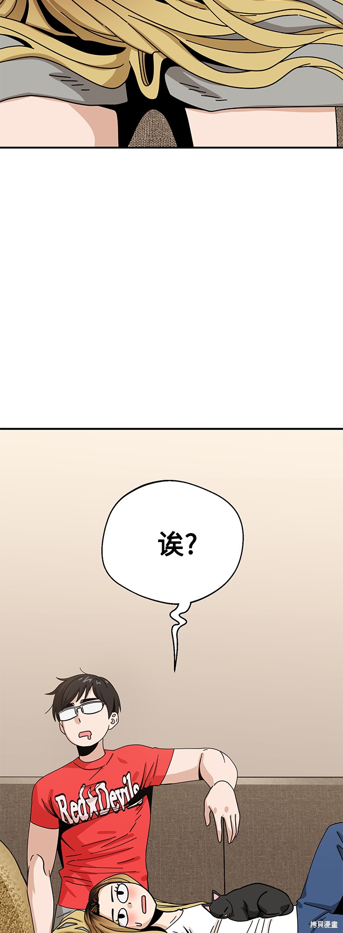 莫名成了天生一对漫画,第33话5图