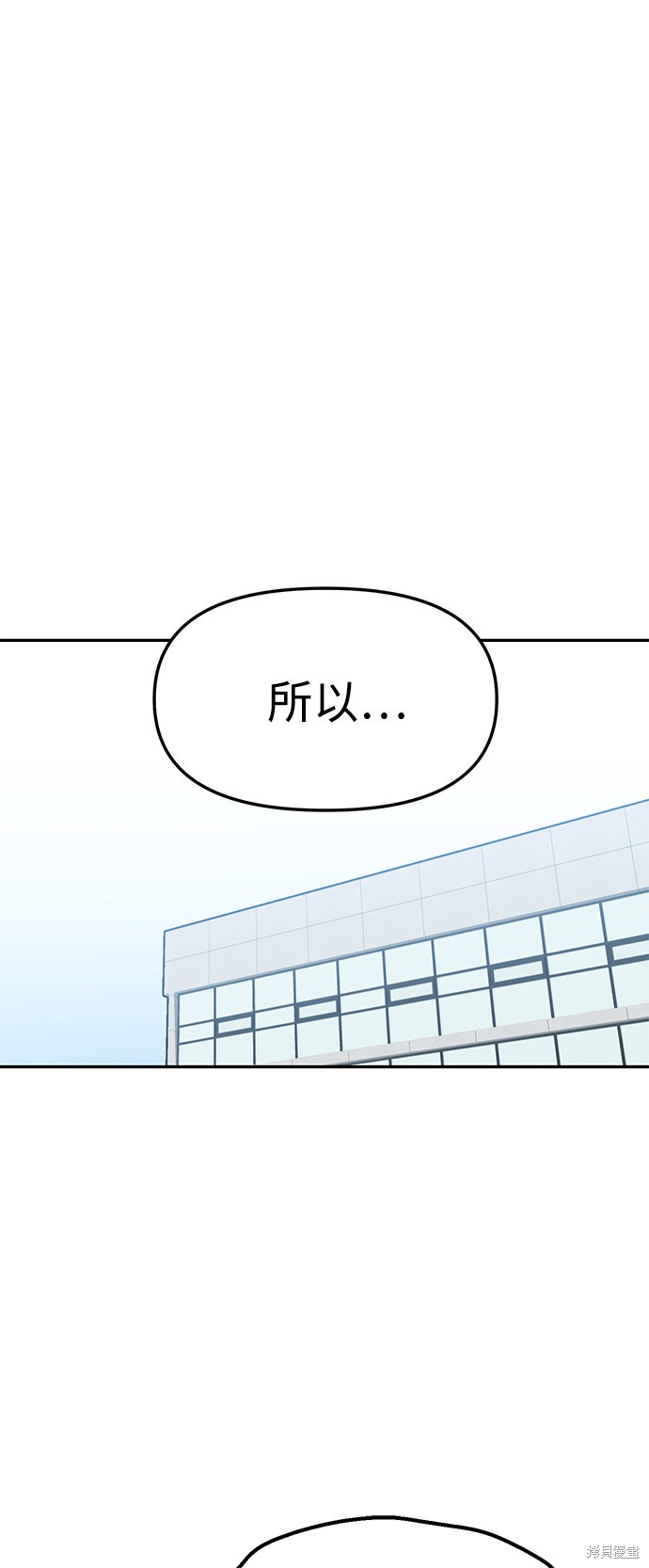 莫名成了天生一对漫画,第9话2图