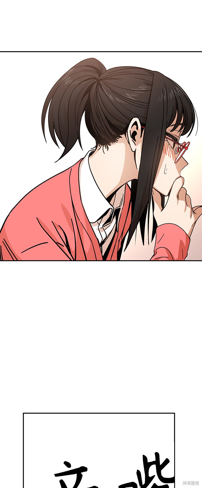 莫名成了天生一对漫画,第11话5图