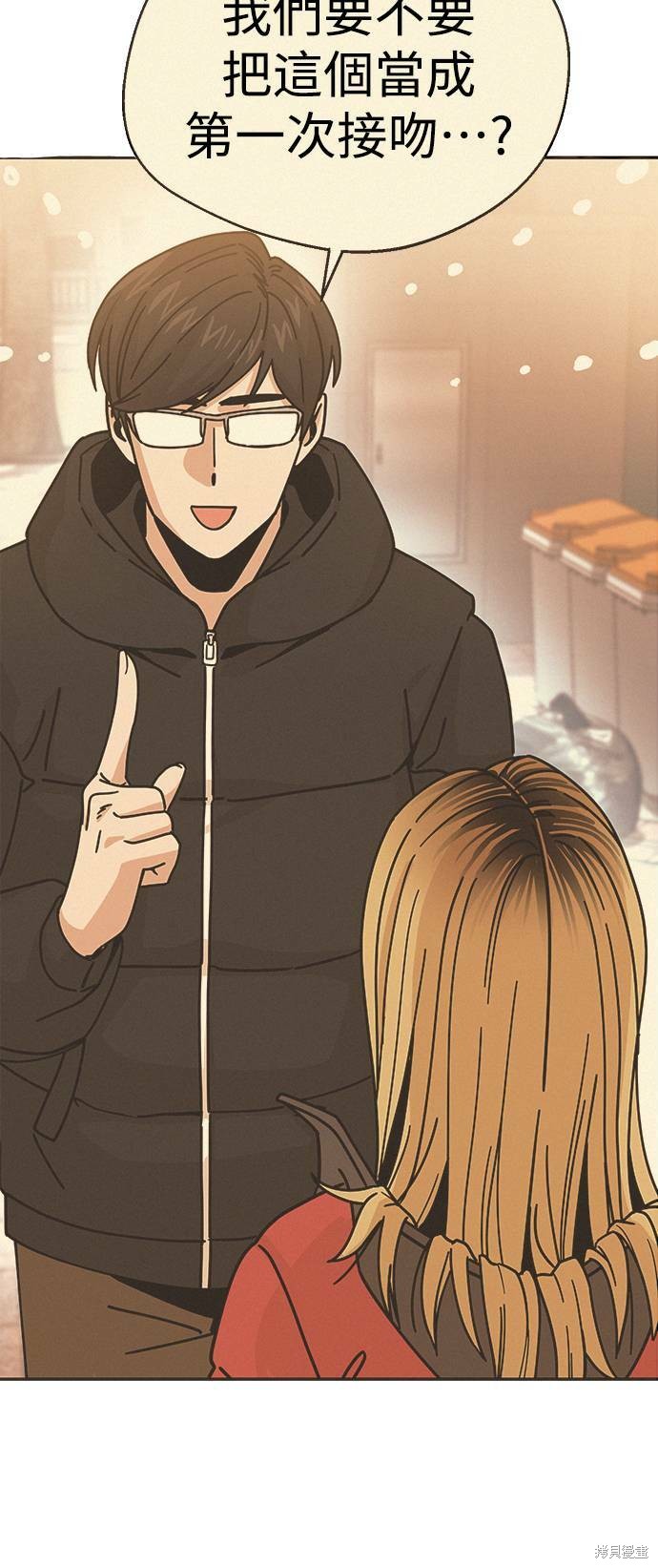 莫名成了天生一对漫画,第15话2图