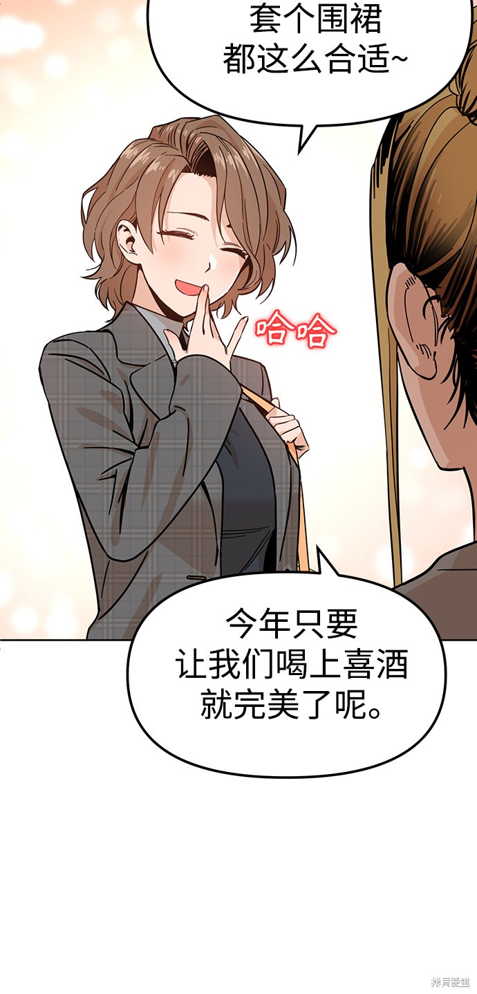 莫名成了天生一对漫画,第1话5图