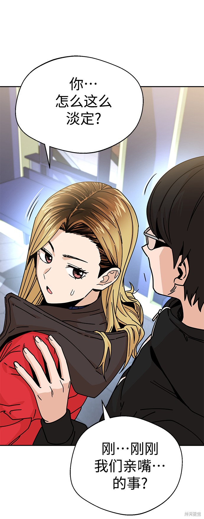 莫名成了天生一对漫画,第13话2图