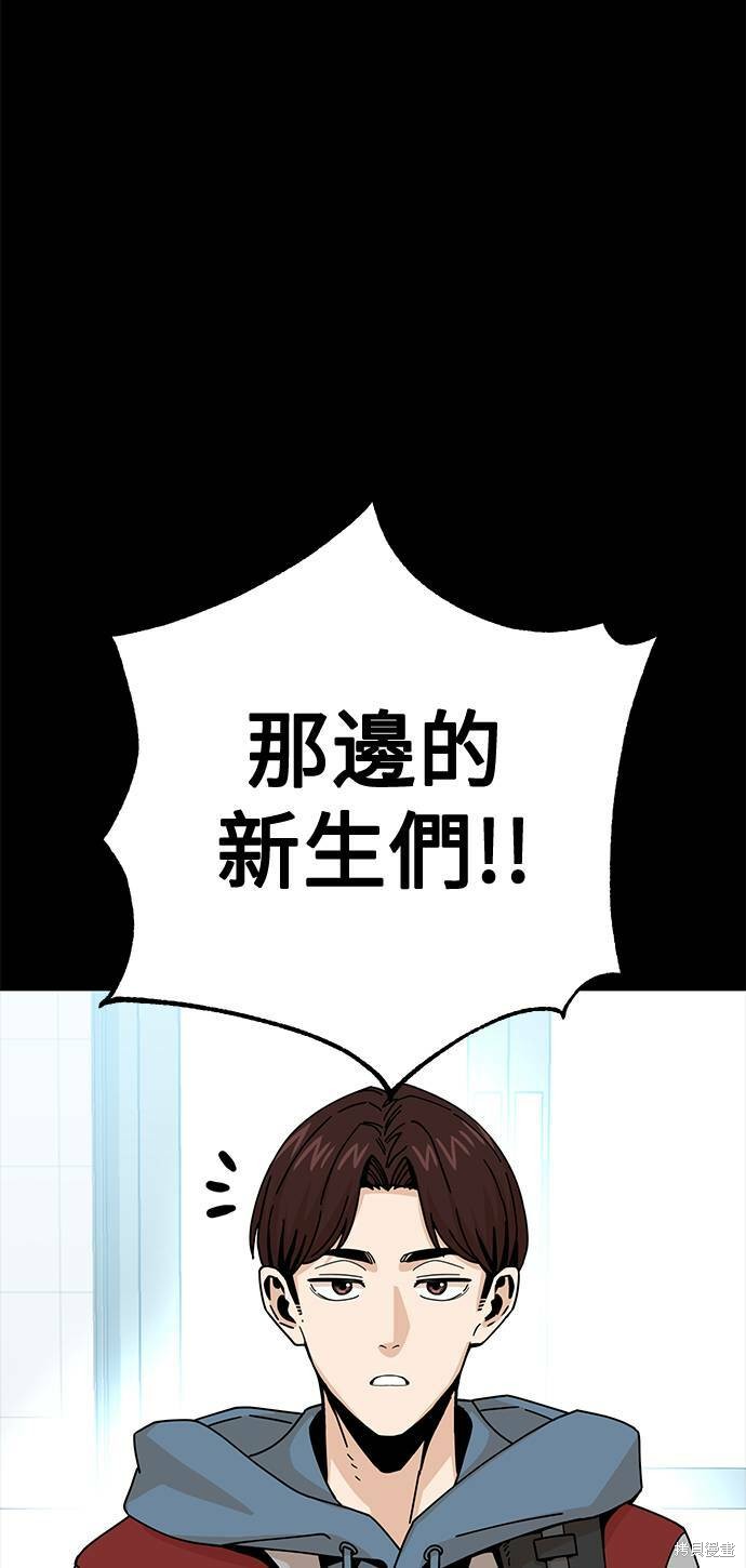 莫名成了天生一对漫画,第16话2图