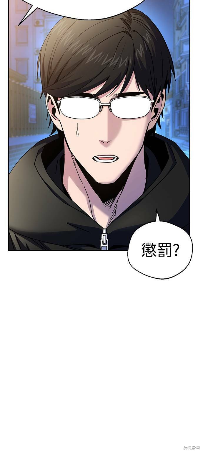 莫名成了天生一对漫画,第15话3图