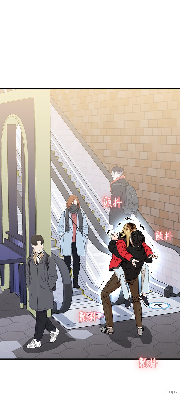 莫名成了天生一对漫画,第13话3图