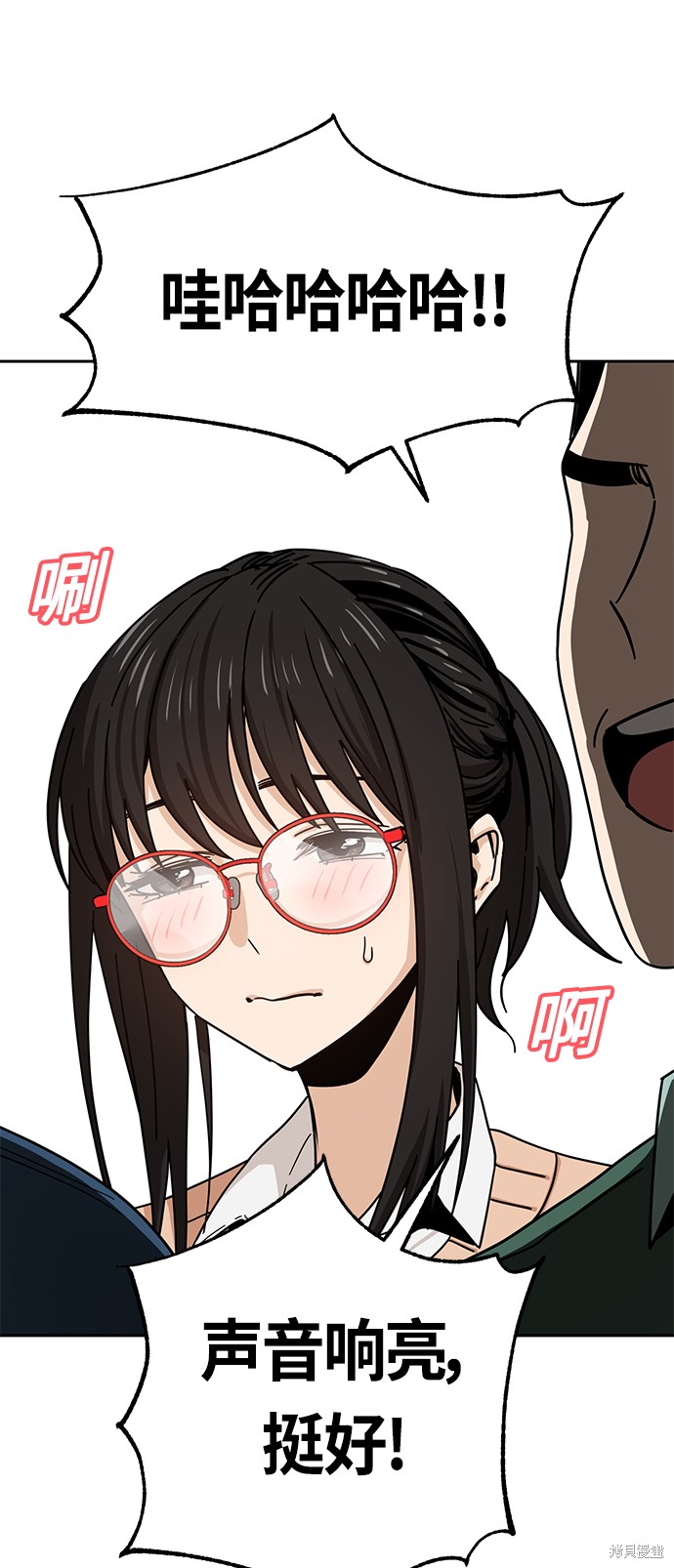 莫名成了天生一对漫画,第29话2图