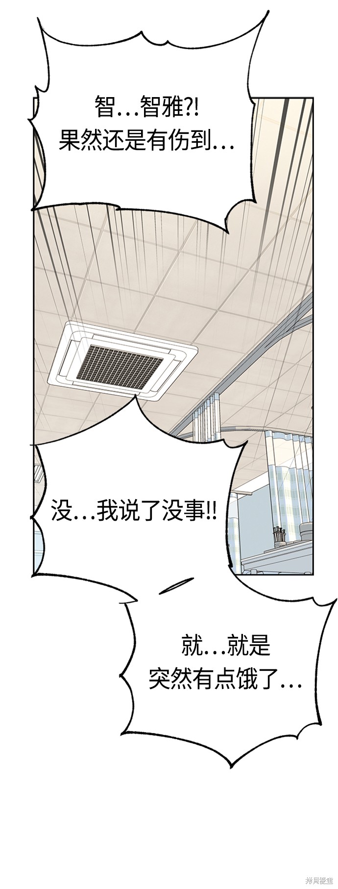 莫名成了天生一对漫画,第40话3图