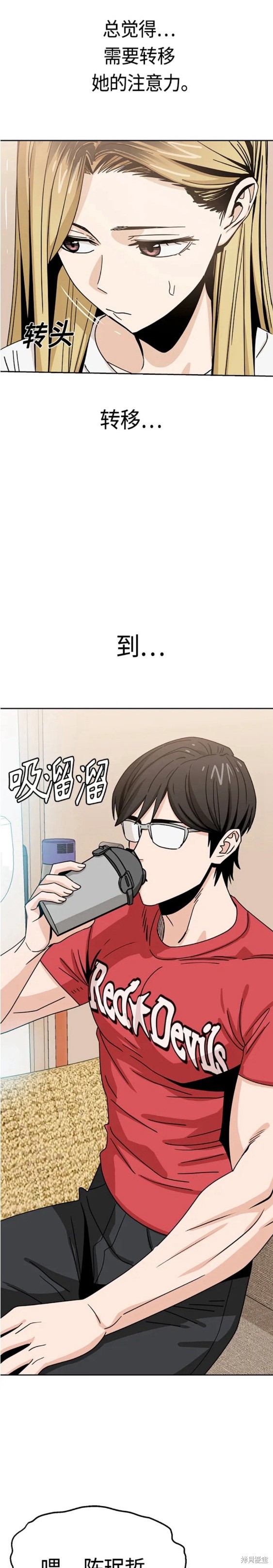 莫名成了天生一对漫画,第50话1图