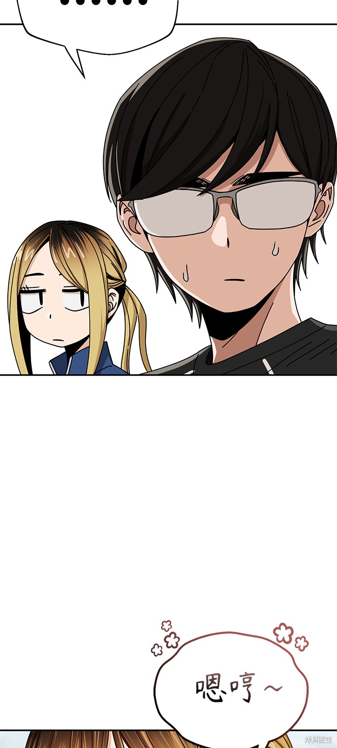 莫名成了天生一对漫画,第28话1图