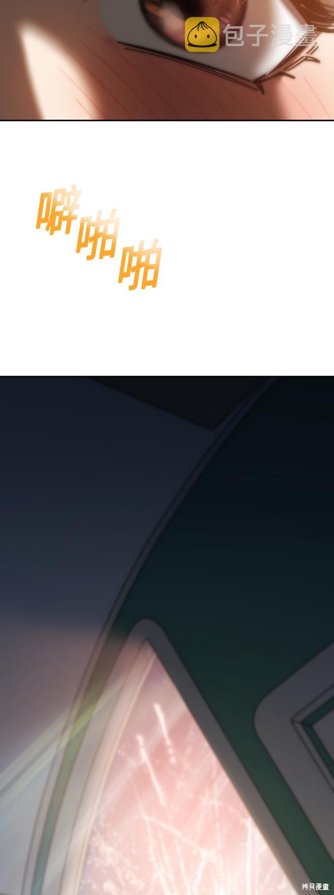 莫名成了天生一对图片漫画,第37话5图