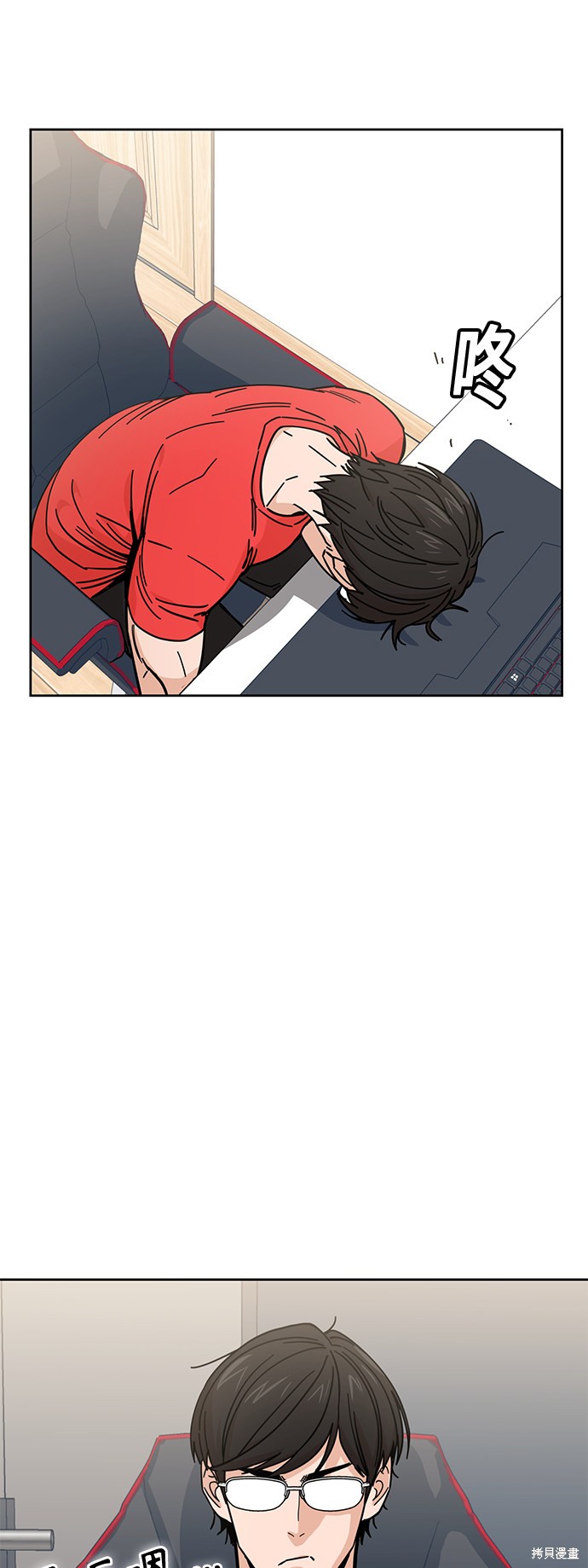 莫名成了天生一对漫画,第7话1图