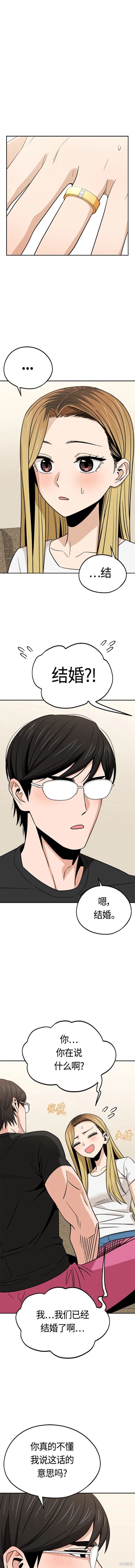 莫名成了天生一对作者漫画,第80话2图