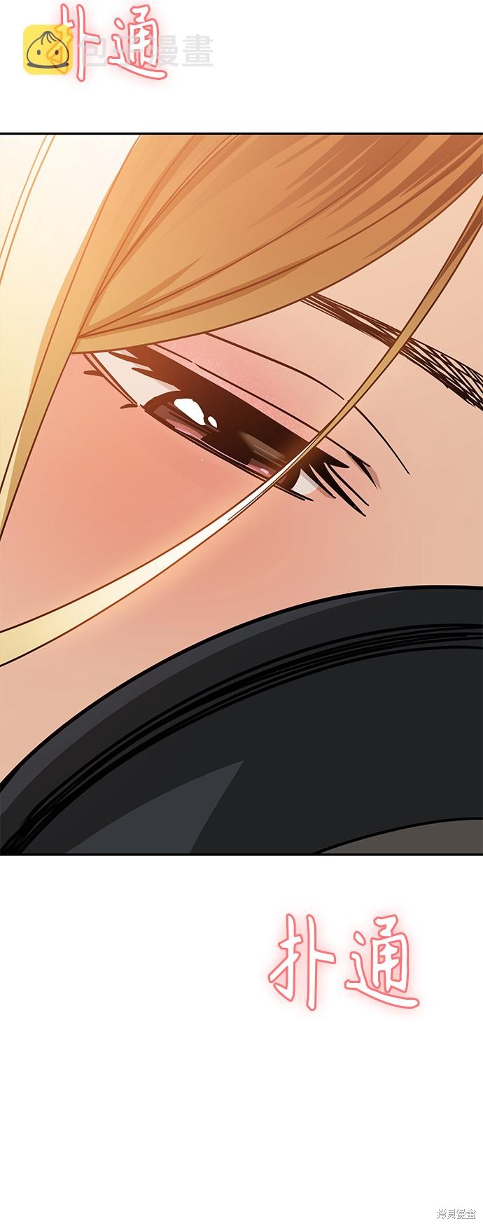 莫名成了天生一对漫画,第25话4图