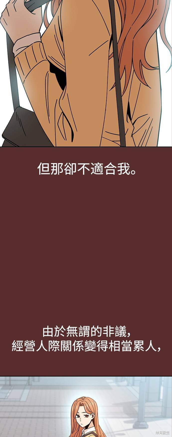 莫名成了天生一对漫画,第18话2图