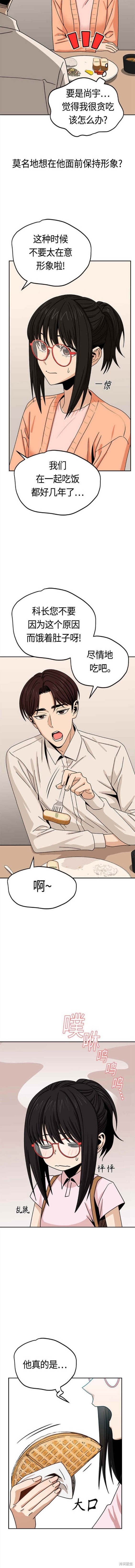 莫名成了天生一对漫画,第59话2图