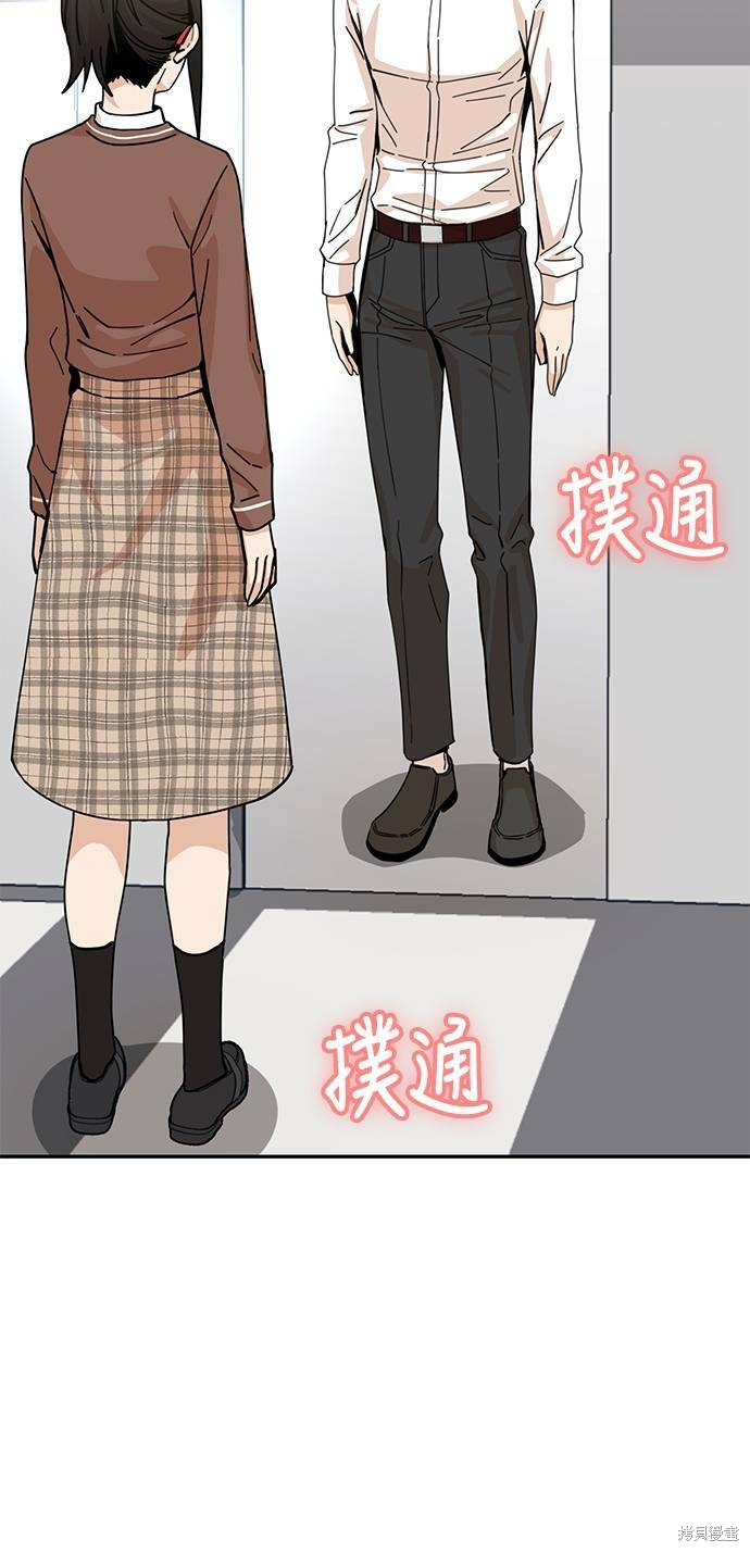 莫名成了天生一对漫画,第16话4图