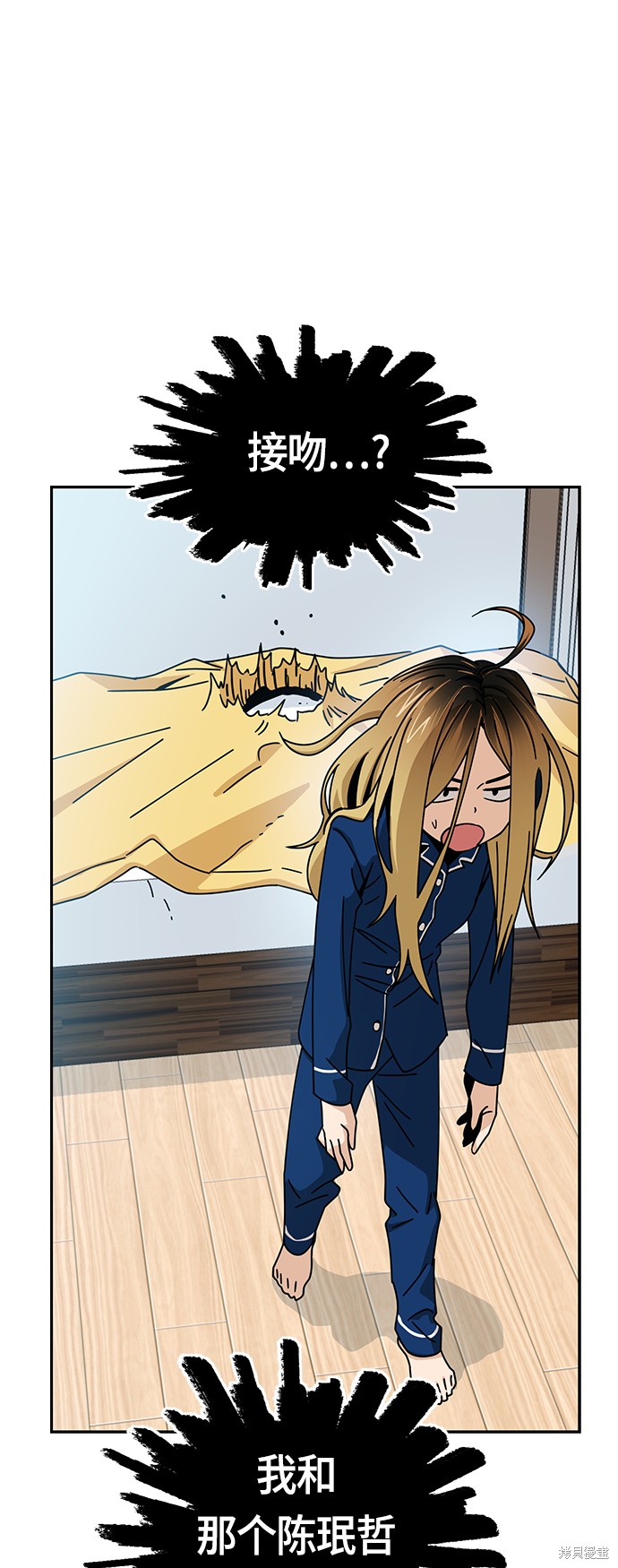 莫名成了天生一对漫画,第26话2图