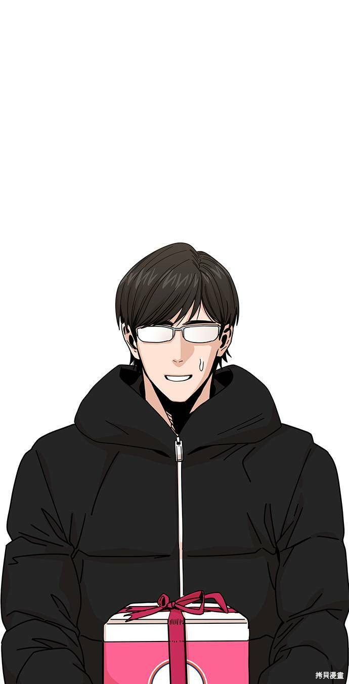 莫名成了天生一对漫画,第14话4图